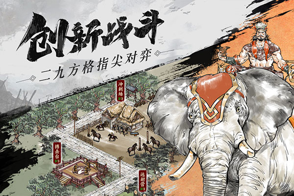 名将之弈官方正版截图2
