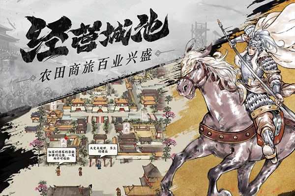 名将之弈官方正版截图4