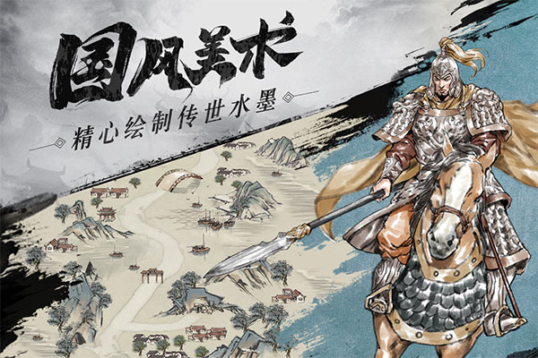名将之弈官方正版截图5