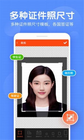 美易证件照app截图1