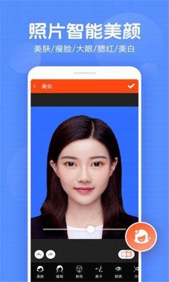 美易证件照app截图2