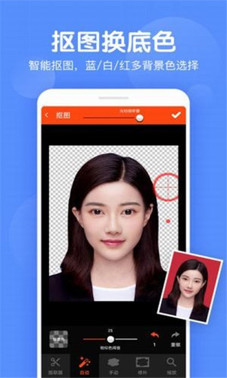 美易证件照app截图4