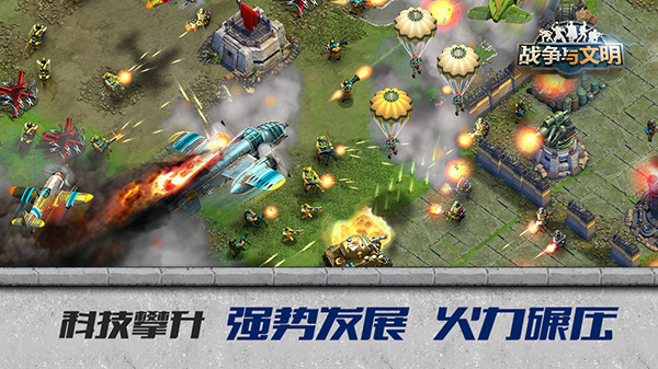 战争与文明2025最新版本截图4
