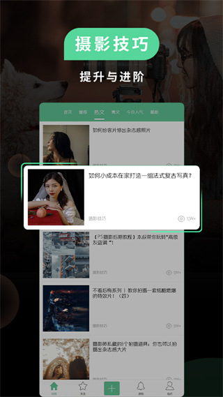 POCO相机最新版本截图3
