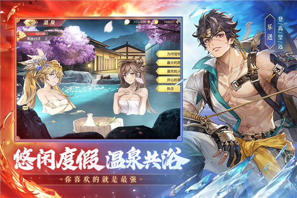 三国志幻想大陆折扣服截图1