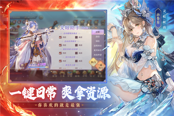 三国志幻想大陆折扣服截图3