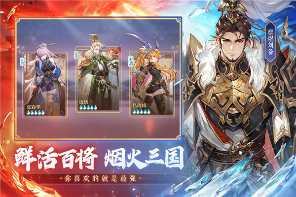 三国志幻想大陆折扣服截图4