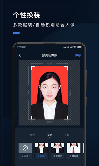 证件照研究院水印版截图4