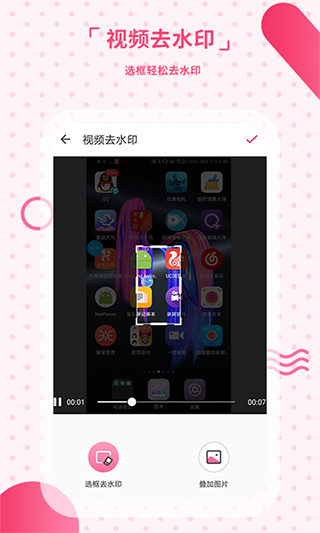 去水印相机app截图3
