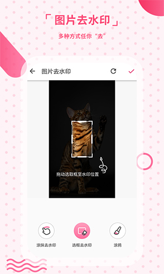去水印相机app截图4