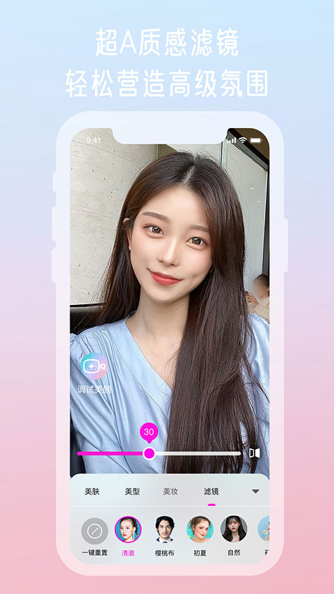 微信视频美颜大师最新版(已更名微颜视频美颜)截图4
