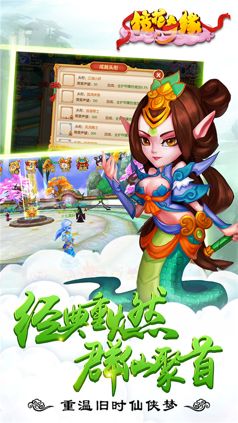 镜花奇缘最新版截图1