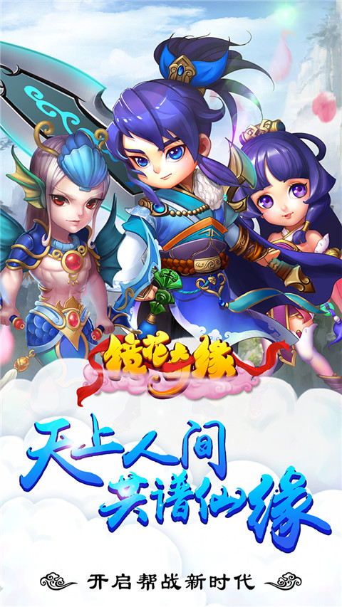 镜花奇缘最新版截图2
