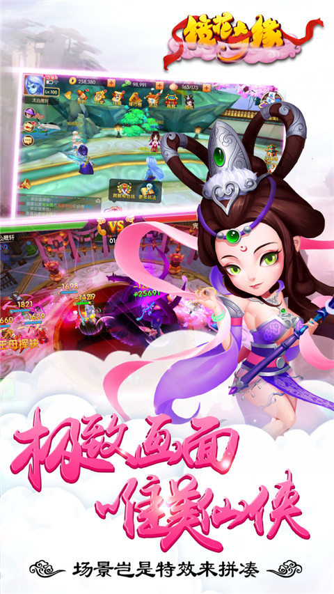 镜花奇缘最新版截图3