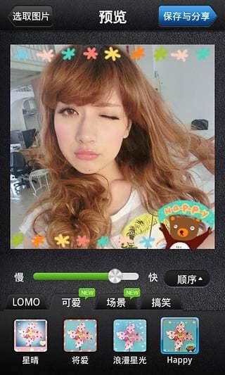 美图gif app官方版截图2