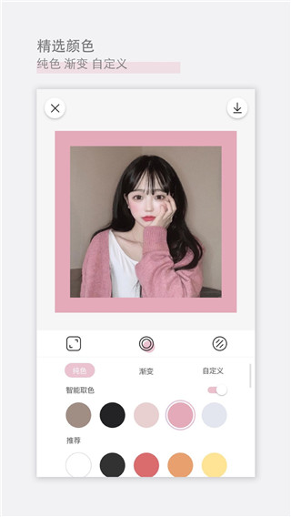 日杂相机官方版截图1