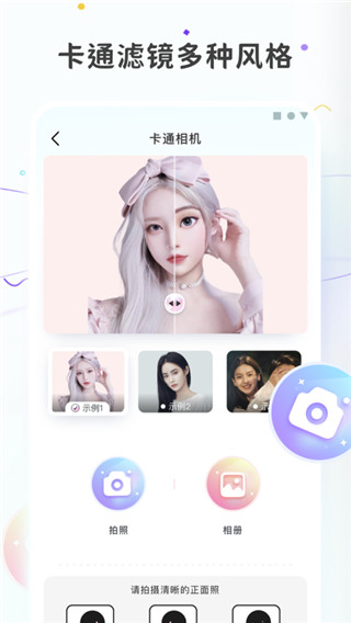 图片变漫画最新版截图1