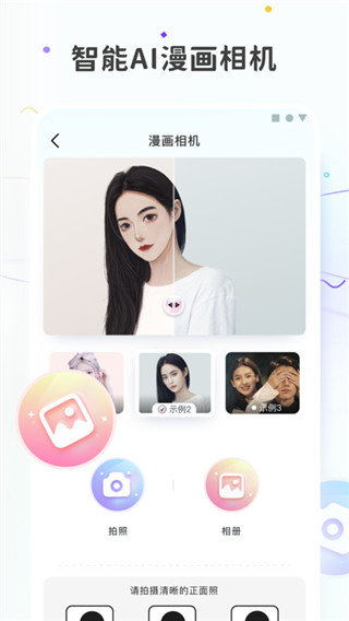 图片变漫画最新版截图2