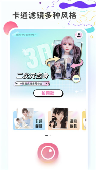 图片变漫画最新版截图5