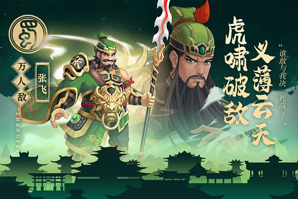 武圣三国官方版截图1