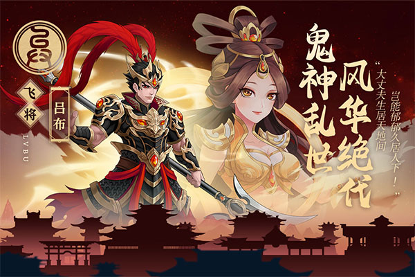 武圣三国官方版截图2