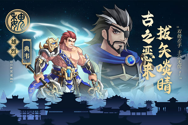 武圣三国官方版截图3