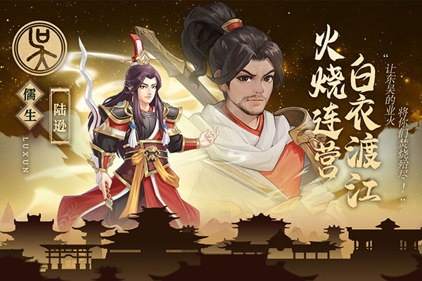 武圣三国官方版截图4