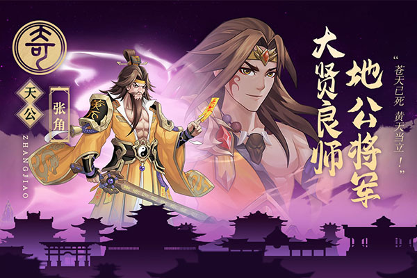 武圣三国官方版截图5
