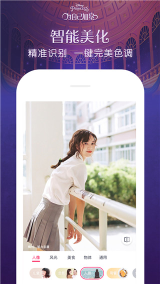 天天P图app截图1