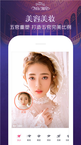 天天P图app截图3