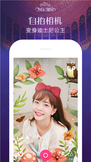 天天P图app截图4