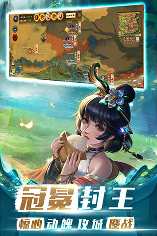 胡莱三国3游戏360版截图3