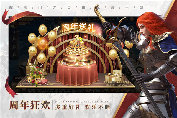 魔法门之英雄无敌王朝手游最新版截图3