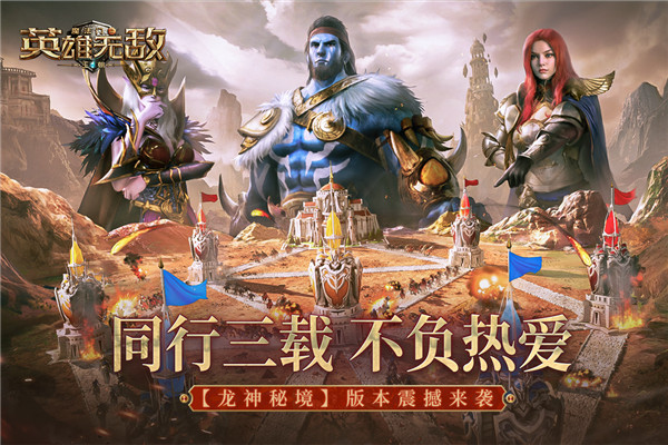 魔法门之英雄无敌王朝手游最新版截图5