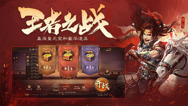 三国杀OL重置版截图3