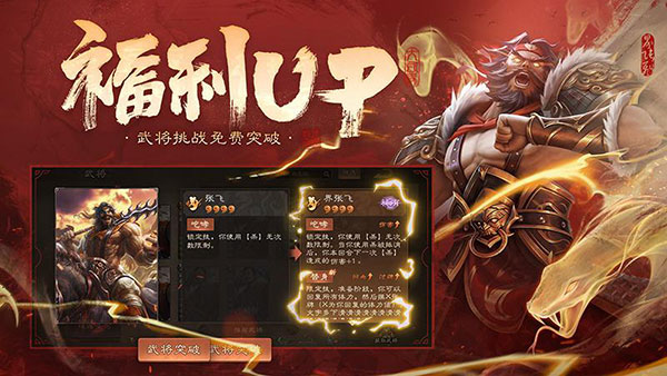 三国杀OL重置版截图4