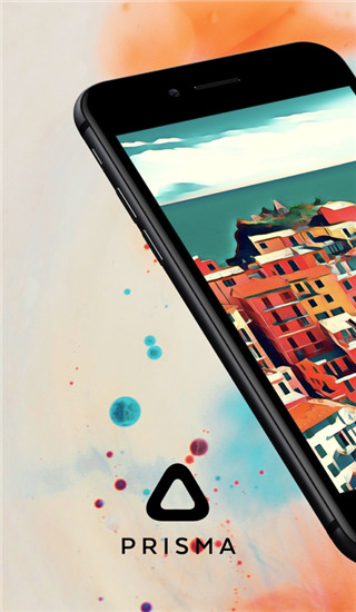 prisma高级版截图1