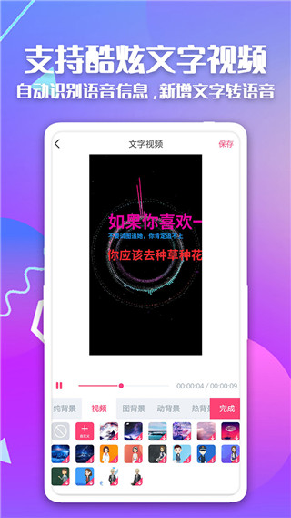 快字幕视频制作最新版截图2
