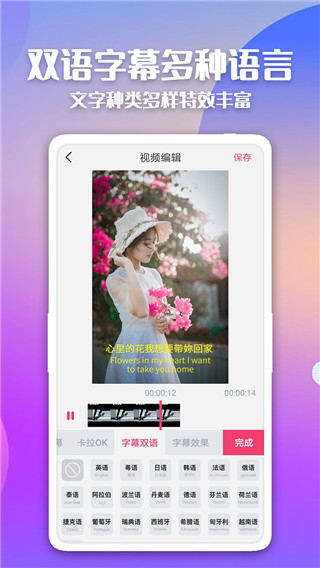 快字幕视频制作最新版截图3