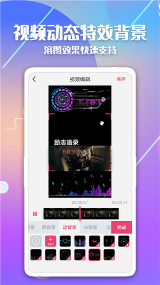 快字幕视频制作最新版截图4