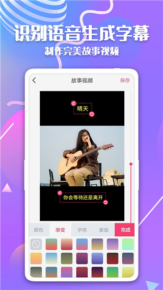 快字幕视频制作最新版截图5