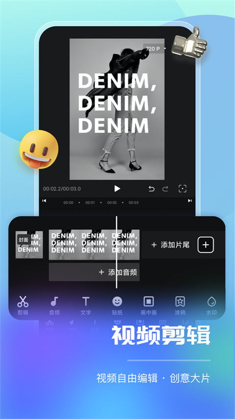 风速智能直播助手app(智能直播助手)截图2