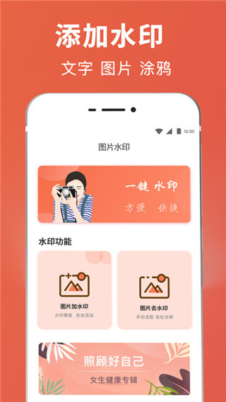 拼图抠图王app(智能PS抠图)截图4