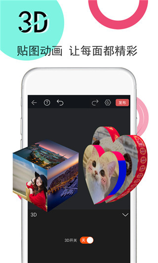 视频豆豆视频剪辑app截图2