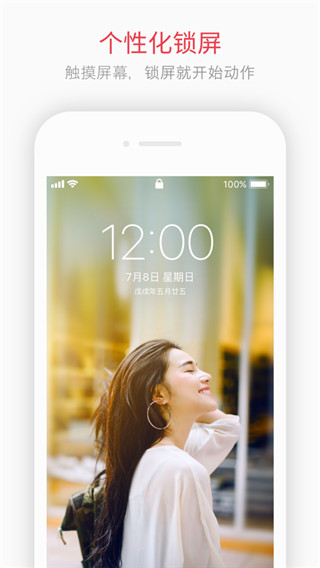intoLive官方版截图1