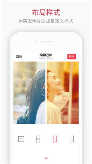 intoLive官方版截图3