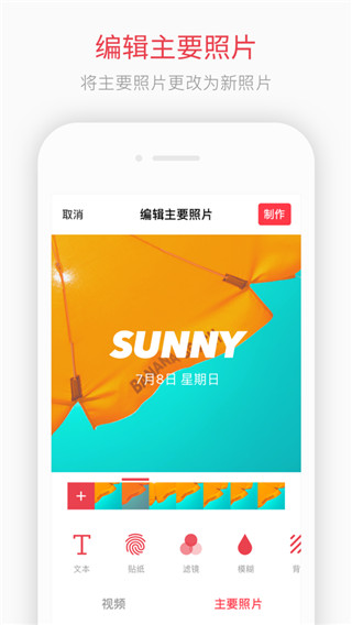 intoLive官方版截图4