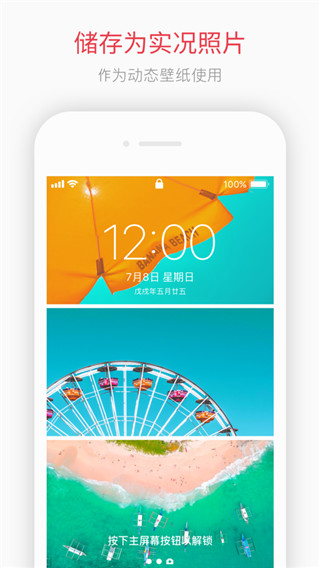 intoLive官方版截图5