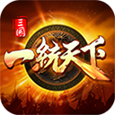三国一统天下测试版下载-三国一统天下内测版下载安装 v15.1.1安卓版
