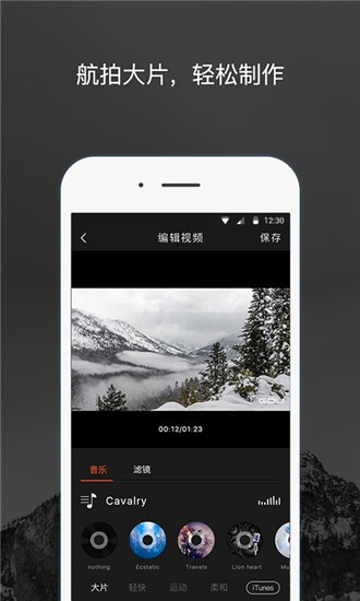 GDU Mini无人机录制手机版截图2